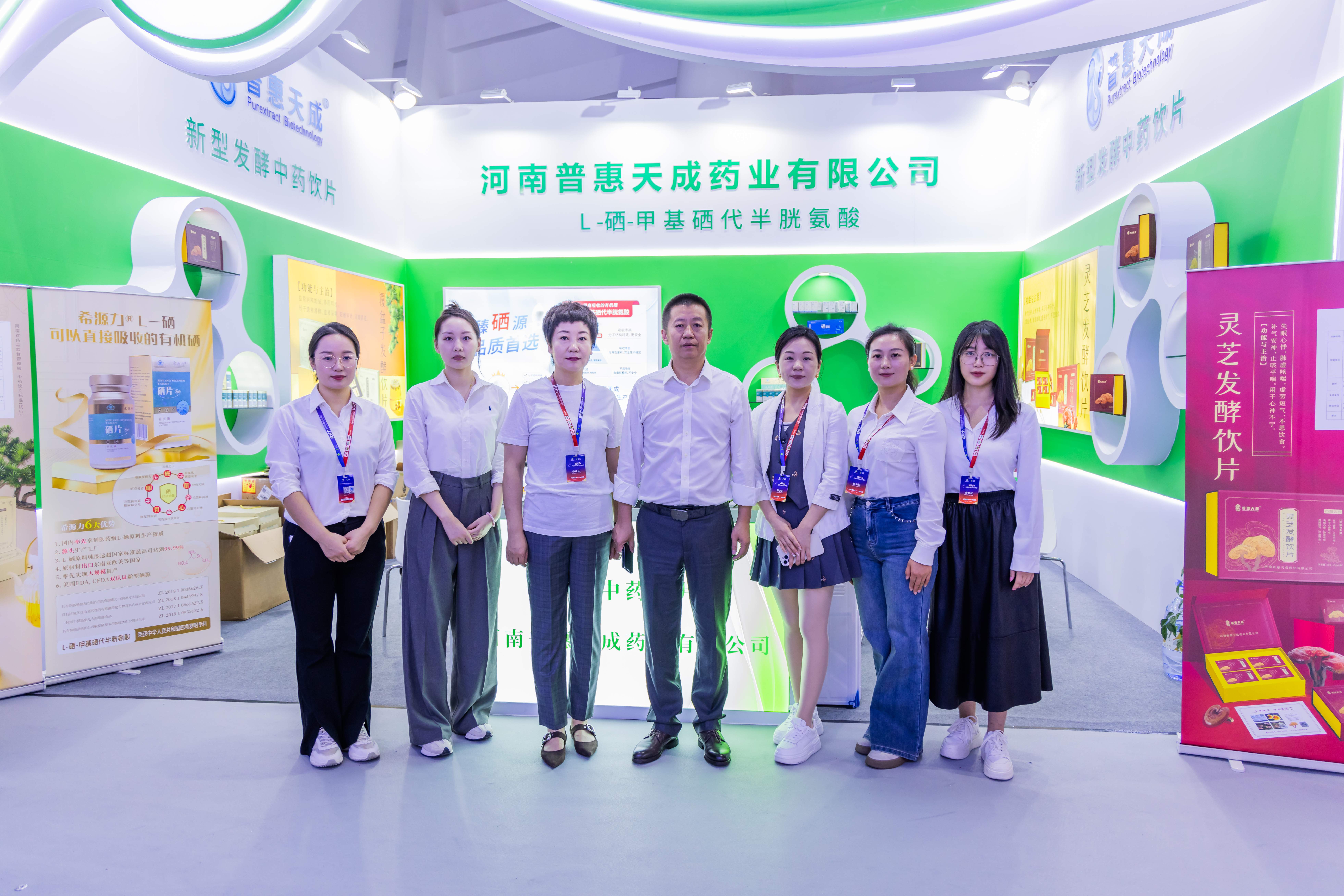 首展！国内新型发酵中药饮片初次亮相！河南XPJ官网天成药业有限公司在乐山第18届医药成长大会大放异彩！
